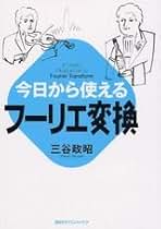 Amazon.co.jp: 三谷 政昭: 本